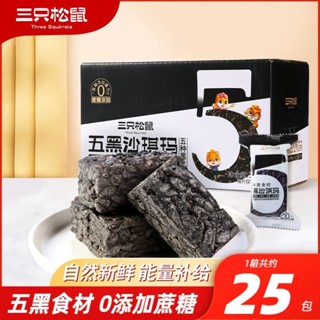 ✣[Three Squirrels_Wuhei Shaqima 500g/box] ขนมอบกรอบ ของว่าง ของว่างแบบสบาย ๆ ทั้งกล่อง