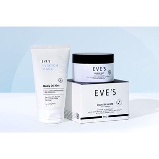 ส่งฟรี EVES เซตคู่ลดรอยแตกลาย บูสเตอร์ครีม อีฟส์ออยล์เจล ป้องกันรอยแตกลาย ลดรอยแผลเป็น จุดด่างดำ ผิวชุ่มชื้น