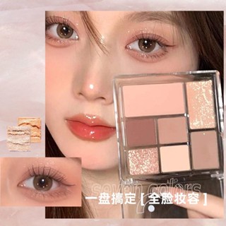 ◘℡ใหม่ Tangram Playful Eye Shadow Palette Highlight Explosive Flash Silkworm Brightening Fine Flash in ราคาไม่แพง ของแท้