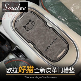 ใช้ได้กับ 23 Euler good cat leather door slot pad car modified device storage pad central water cup slot decoration