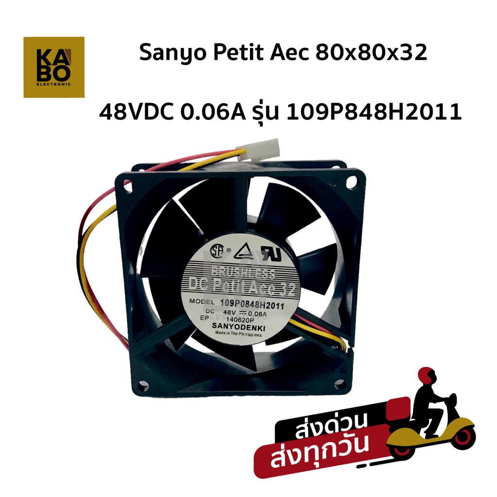 Sanyo Petit Aec 80x80x32mm 48VDC 0.06A รุ่น 109P848H2011 3 สาย