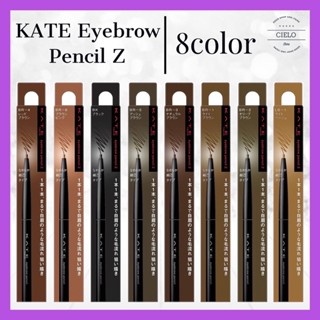 Kate ดินสอเขียนคิ้ว Z Series 8 สี Lb-1 Light Beige Br-1 Light Brown Br-2 Olive Brown Br-3 Natural Brown Br-4 Red Brown Br-5 Ash Brown Br-6 Brownish Pink Bk Black
