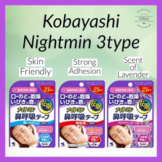 Kobayashi Pharmaceutical Nightmin เทปช่วยหายใจทางจมูก ลดปาก คอแห้ง และเสียงกรน สําหรับป้องกันการหายใจ ประเภทที่เป็นมิตรกับผิวหนัง / กลิ่นลาเวนเดอร์ / ชนิดกาวที่แข็งแกร่ง ทุก 3 แบบ 21 แผ่น