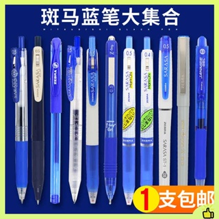 ปากกาลูกลื่น ปากกา 0 38 ญี่ปุ่น Zebra ปากกา Zebra ปากกาสีน้ำเงิน JJ15ปากกาสีฟ้าย้อนยุค0.38/0.4/0.5mm ปากกาเจลกดนักเรียนเขียนลายเซ็นหมึกสีน้ำเงินปากกาสีดำไคลน์ปากกาน้ำสีฟ้า