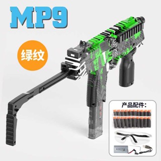 ปืนกระสุนอ่อน MP9ปืนของเล่นชาร์จไฟฟ้า