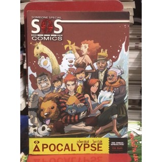 อะโพคาลิปส์ โลกาวิบัติ A POCALYPSE