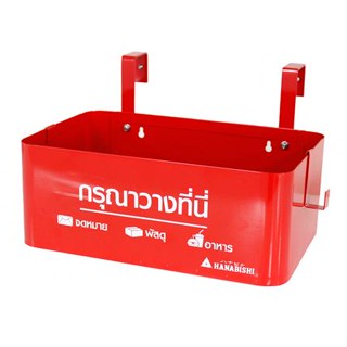 กล่องรับพัสดุและอาหาร HANABISHI LD-20 สีแดง