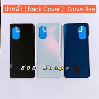 ฝาหลัง ( Back Cover ）huawei Nova 9se