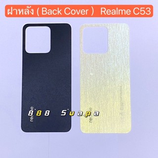 ฝาหลัง ( Back Cover ）Realme C53