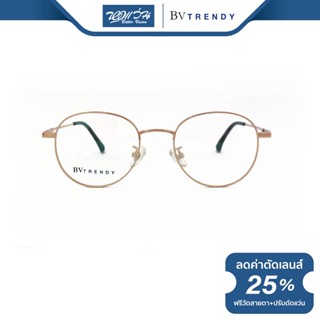 BV Trendy กรอบแว่นตา บีวี เทรนดี้ รุ่น BV0041 - BV