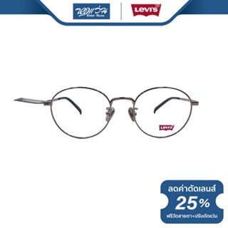 LEVIS กรอบแว่นตา ลีวายส์ รุ่น LV5337 - BV