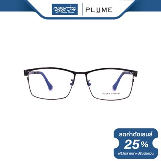 Plume กรอบแว่นตา พลุม รุ่น P12768 - BV