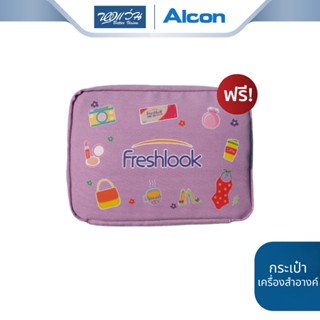 [สินค้าของแถม] Alcon : กระเป๋าเครื่องสำอางค์ - BV