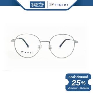 BV Trendy กรอบแว่นตา บีวี เทรนดี้ รุ่น BV0043 - BV