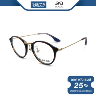 GLAZZIQ กรอบแว่นตา กลาซซิค รุ่น Porter - BV