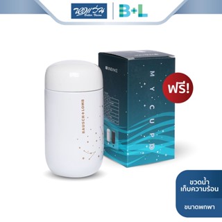 [สินค้าของแถม] Bausch &amp; Lomb : ขวดน้ำเก็บความร้อนขนาดพกพา - BV