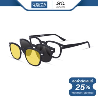 [เซตคลิปออน 2 ชิ้นฟรี!] GLAZZIQ กรอบแว่นตาคลิปออน กลาซซิค รุ่น Nathan - BV