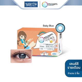 Maxim คอนแทคเลนส์สี รายเดือน แม็กซิม รุ่น Colors Big Eyes สี Baby blue จำนวน/กล่อง 2 ชิ้น - BV