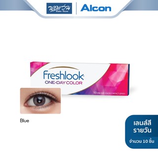 Alcon คอนแทคเลนส์สี รายวัน ออลคอน รุ่น Freshlook One Day Color สี Blue - BV