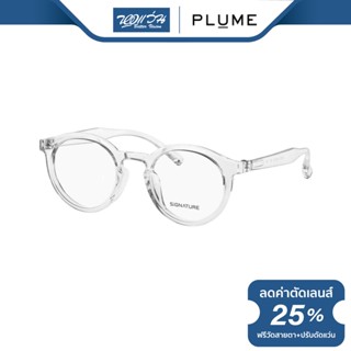 Plume กรอบแว่นตา พลุม รุ่น P13073 - BV