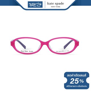 KATE SPADE กรอบแว่นตา เคท สเปด รุ่น FKE2027 - NT