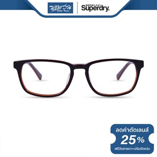 SUPERDRY กรอบแว่นตา ซุปเปอร์ดราย รุ่น FS8QUIN - NT