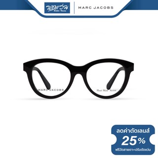 Marc Jacobs (MJ) กรอบแว่นตา มาร์ค จาคอป รุ่น FMJ571 - NT