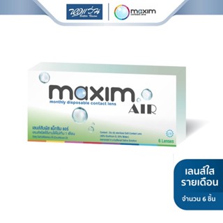 Maxim คอนแทคเลนส์ใส รายเดือน แม็กซิม รุ่น Maxim Air (Green) จำนวน/กล่อง 6 ชิ้น - BV