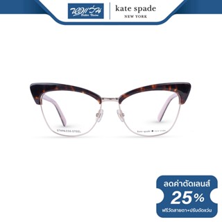 KATE SPADE กรอบแว่นตา เคท สเปด รุ่น FKEJANNA - NT