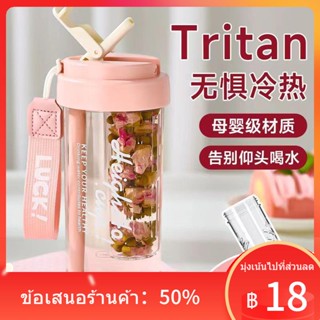 ▨✕Tritan แม่และเด็กเกรดถ้วยน้ำสาวฤดูร้อนถ้วยฟาง anti-fall ทนอุณหภูมิสูงชาหอมถ้วยที่มีประโยชน์ถ้วยแยกน้ำชา