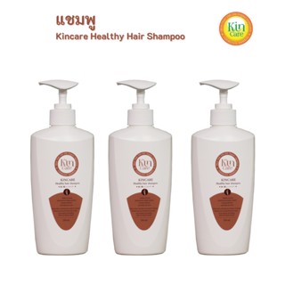 KINCARE HEALTHY HAIR SHAMPOO 3 ขวด