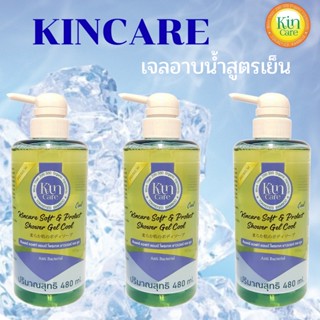 Kincare Soft &amp; Protect Shower Gel Cool   3 ขวด