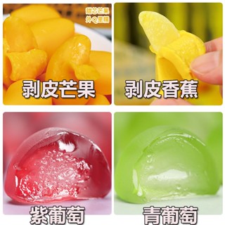 ⊕[Xiong Cub Bopi Series Soft Candy] Peeled Mango Banana Grape Burst Juice Jelly for Children Sandwich Internet Celebrity