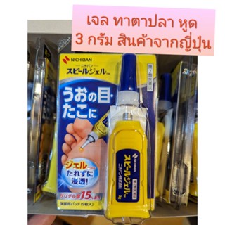 Spiel paster Gel 3g keratin softening and dissolving action of salicylic acid / หลุดลอก และบำรุงผิว