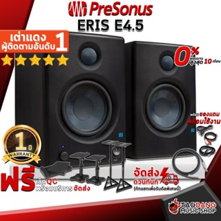 [กรอกโค้ดลดเพิ่ม 1,000.- MAX] ลำโพงมอนิเตอร์ Presonus Eris E4.5 - Monitor Speaker Presonus Eris E4.5 ,พร้อมเช็ค QC ,ประกันจากศูนย์ ,แท้100% ,ผ่อน0% ,ส่งฟรี เต่าเเดง