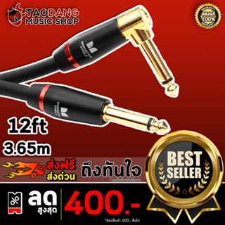 [กรอกโค้ดลดเพิ่ม 1,000.- MAX] สายแจ็คเบส Monster Bass 12A Bass Jack Cable ขนาด 12 ft. ลดเสียงรบกวนได้ดี สัญญาณมาเต็ม แข็งแรง ทนทาน จัดส่งฟรี - เต่าแดง