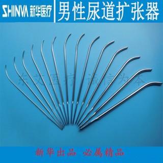 ✠✷Xinhua ยี่ห้อทางการแพทย์ชาย urethral dilator F6-F26 urethral probe urethral bougie urethral ตีบสแตนเลส