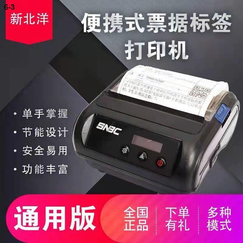 ใหม่ Taipei Yang P33 แบบพกพา Jingdong SF Express Express Express เครื่องพิมพ์มือที่สองสากลเดียว