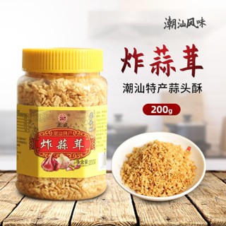 ▼✥กระเทียมกรอบ 90g/200g กระเทียมทอด กระเทียมผัด Chaoshan พิเศษ เนยกระเทียม เครื่องปรุงรส เครื่องปรุงรส ส่วนผสมในครัว