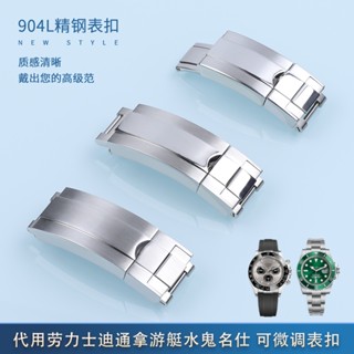 8/21✈หัวเข็มขัดสเตนเลส 904 แบบพับได้ สําหรับเรือยอร์ช Rolex