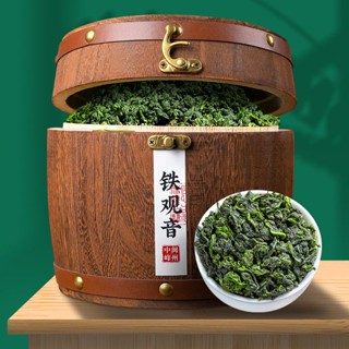 ✟✾Zhongmin Fengzhou Anxi Tieguanyin ชาอูหลงใหม่เกรดพิเศษรสเข้มข้นในกล่องของขวัญจำนวนมาก 500 กรัม