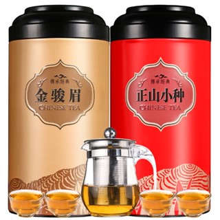 ☄✣℡[ของขวัญหม้อสี่ถ้วย] Jin Junmei Zhengshan Souchong 250g/500g ชากล่องของขวัญชาดำกระป๋องจำนวนมาก