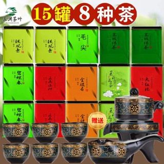 ♦◈ชาขายส่ง ชาเขียว Maojian Biluochun ชามะลิ Tieguanyin Dahongpao Jinjunmei ชาผสมกระป๋อง