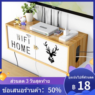 □❒♈ห้องนั่งเล่น กล่องรับสัญญาณทีวี ชั้นวางเราเตอร์ กล่องเก็บของ ชั้นวางwifi ชั้นวางติดผนัง ฉากกั้นห้อง ติดผนัง ไม่ต้องเจ