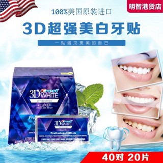 ✁﹍☄แผ่นฟอกฟันขาว Crest แผ่นฟอกฟันขาว Crest 3d white รุ่นปรับปรุงเพื่อขจัดแผ่นฟอกสีฟันที่มีสีเหลืองพราว