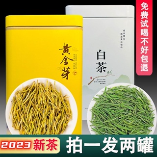 ♛2023 ใหม่ชาแท้ Yuqian White Tea ชาเขียวฟันทองใหม่ชาเกรดพิเศษชารสกล่องของขวัญกระป๋อง