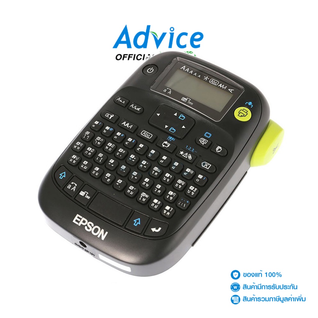EPSON เครื่องพิมพ์ฉลาก  LW-K400TH - A0112864