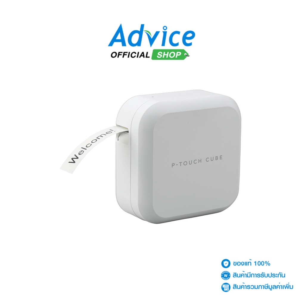 BROTHER เครื่องพิมพ์ฉลาก  PT-P710BT - A0130903