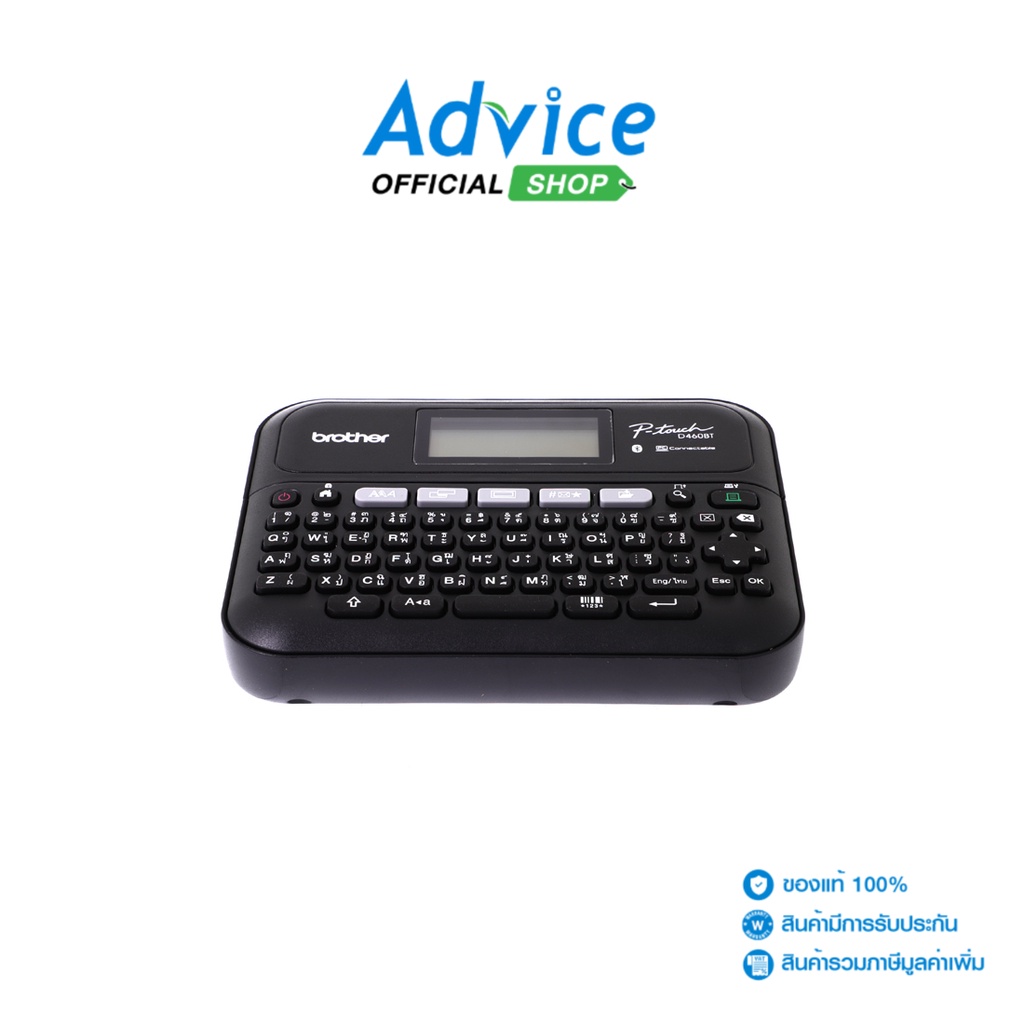BROTHER เครื่องพิมพ์ฉลาก  PT-D460BT - A0152557