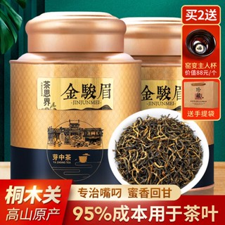 ◈☬Premium Jinjunmei Black Tea Yellow Bud Longan Flavour Type Authentic New Tea Jinjunmei Gift Box Canned 500g